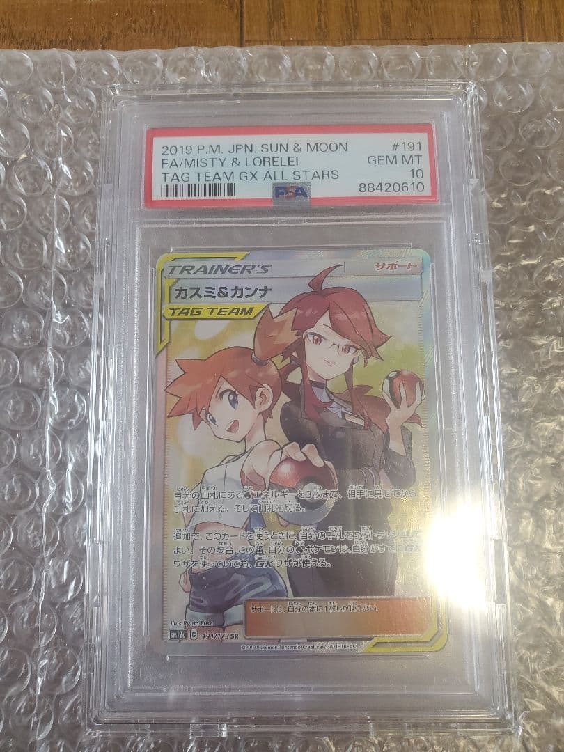 レ*ン様 ポケモンカード カスミ & カンナ TAG TEAM GX #831