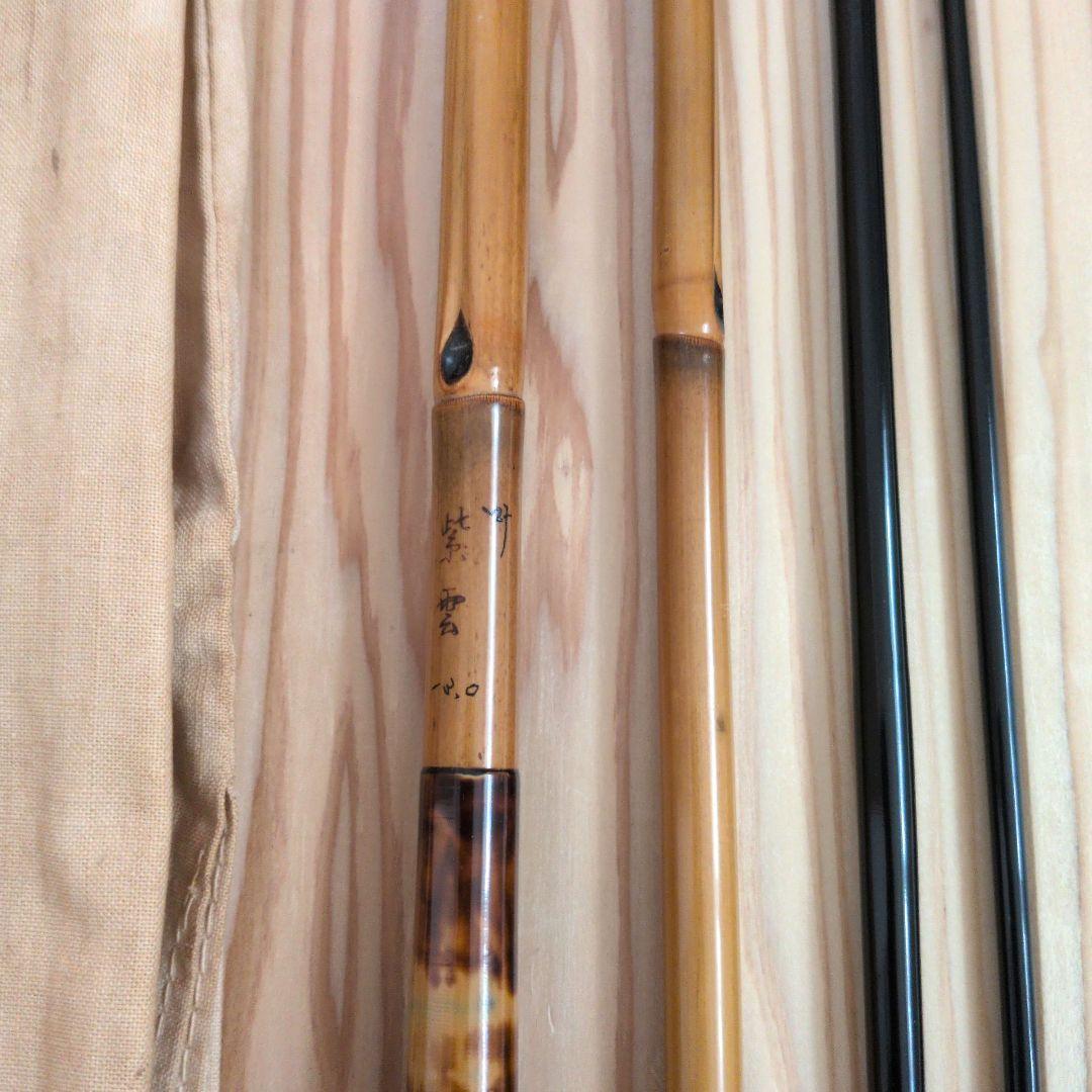 へらぶな竿 叶 紫雲 13尺