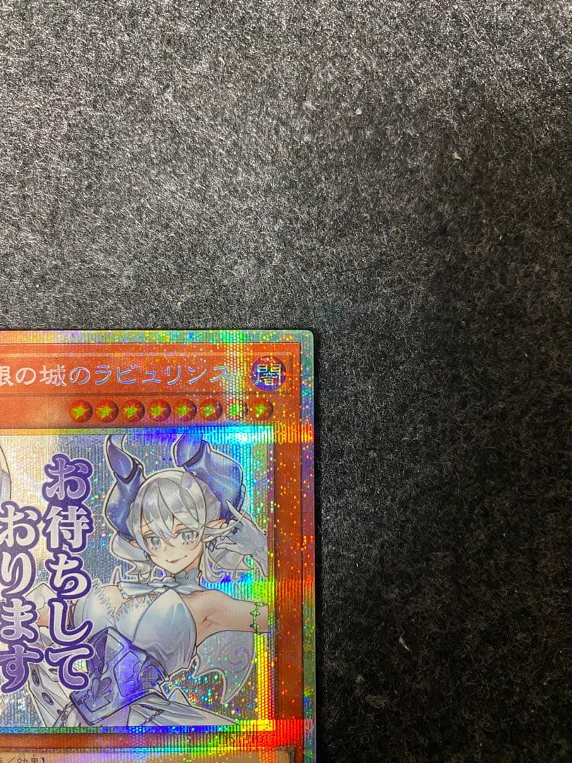 【あんしん鑑定 匿名】白銀の城のラビュリンス