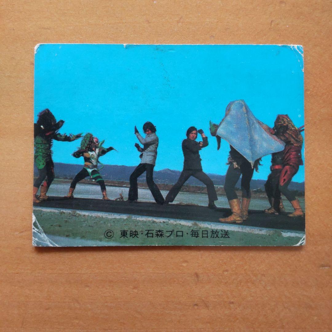 昭和レトロ カルビー旧仮面ライダーカード「513、527、540番」