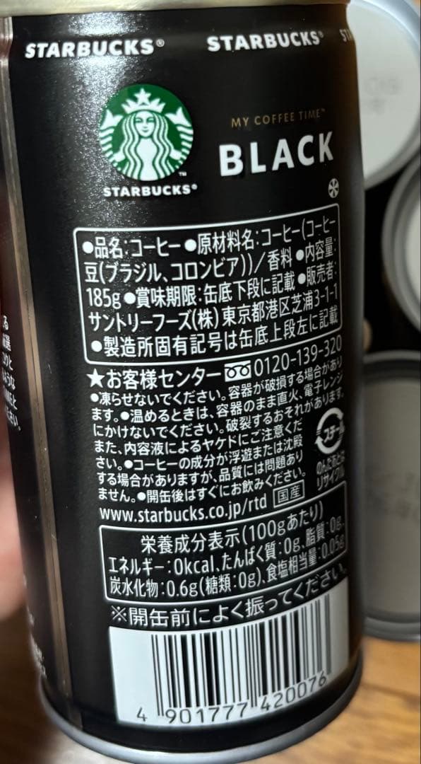 いづも様✿11月1日まで取置‼️お菓子、食器洗剤、スタバブラックなど