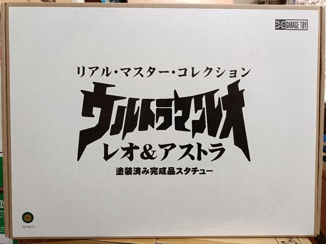 リアル・マスター・コレクション／ウルトラマンレオ／レオ＆アストラ