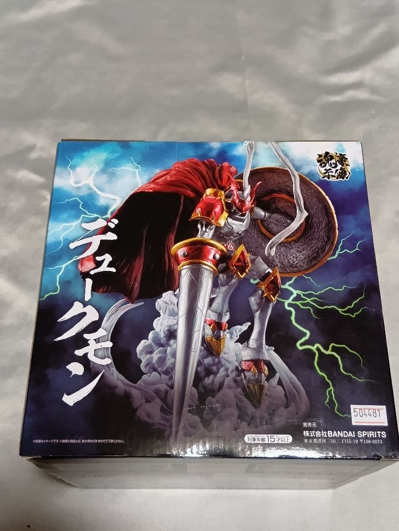 デジモン　一番くじ　-魂豪示像-　B賞　デュークモン　フィギュア＋ザデジモン