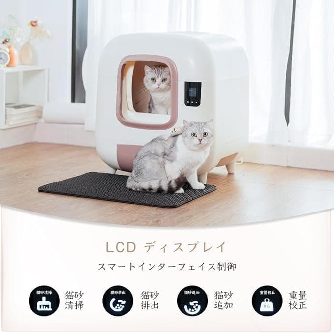 ※新品※リアルタイム遠隔操作 LCD操作パネル 大型猫 全自動トイレ 自動清掃