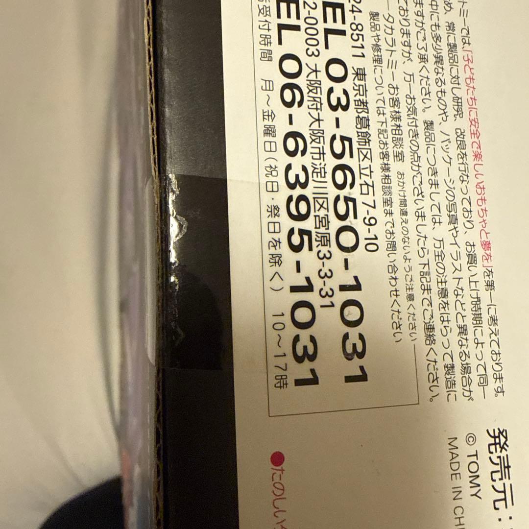 トランスフォーマー マスターピース MP-11 スタークリーム 未開封