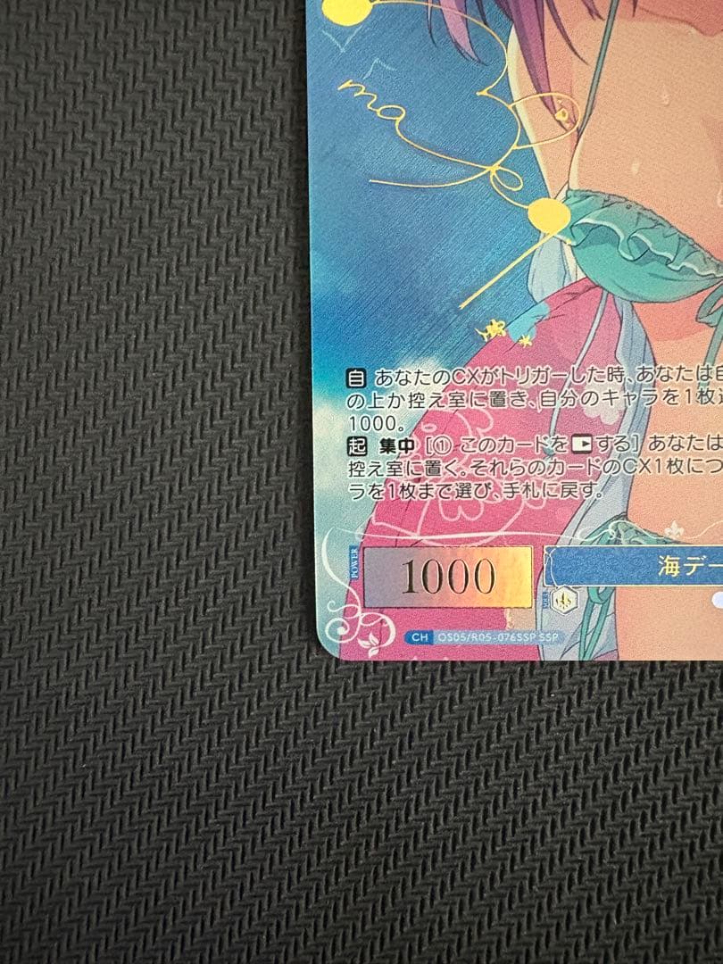 ヴァイスシュヴァルツロゼ　sprite 海デート　莉佳　SSP 1枚