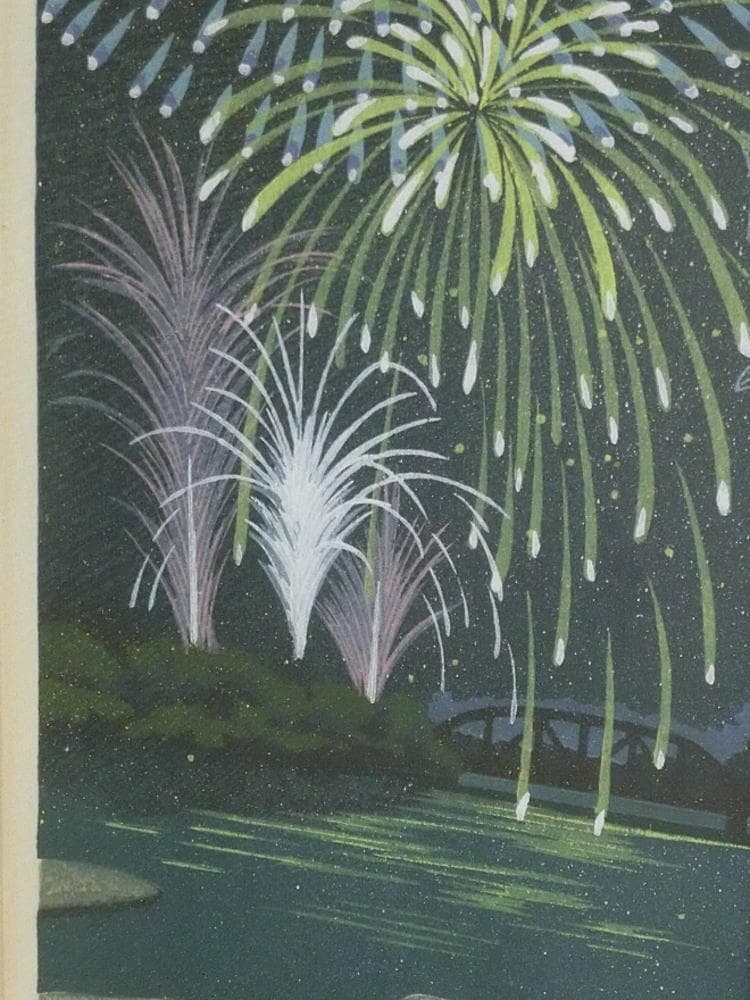井堂雅夫　両国花火　木版画　花火　版画