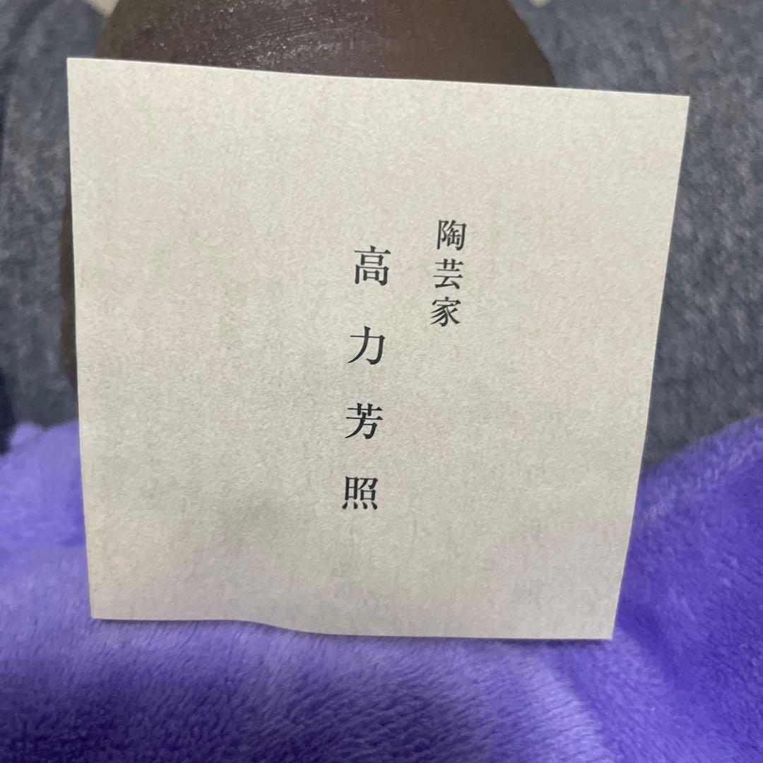 ※指値歓迎　備前焼徳利