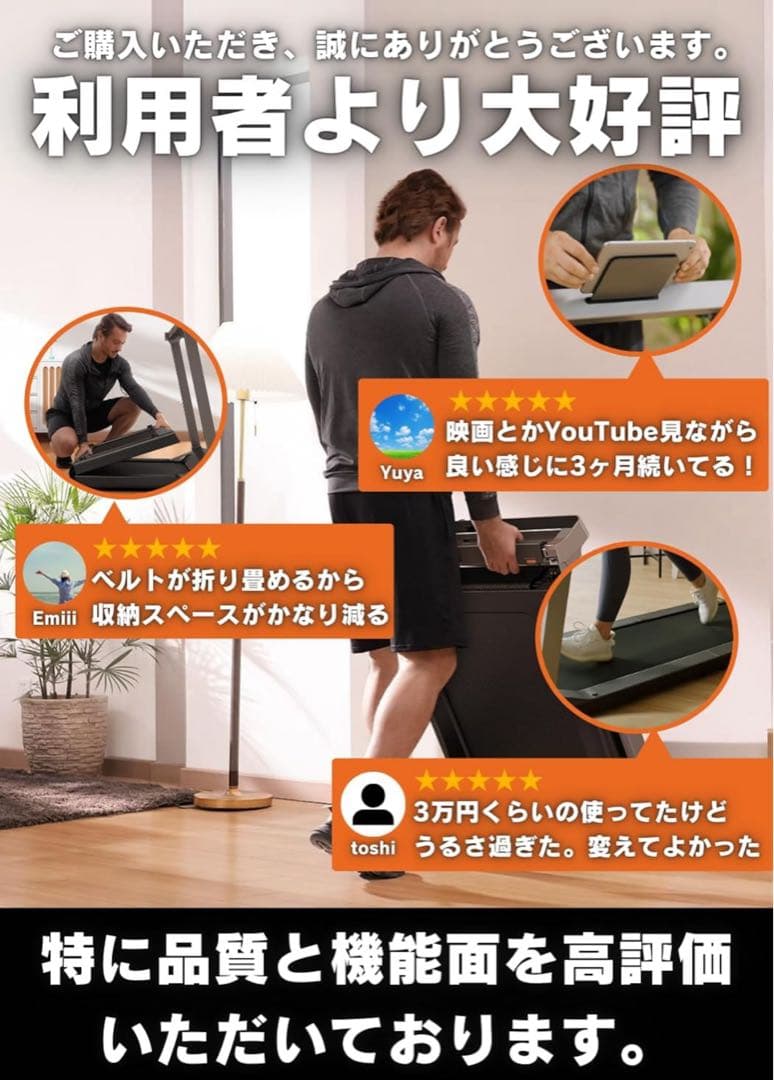 ランニング　マシン　折りたたみ可能　収納可能　美品