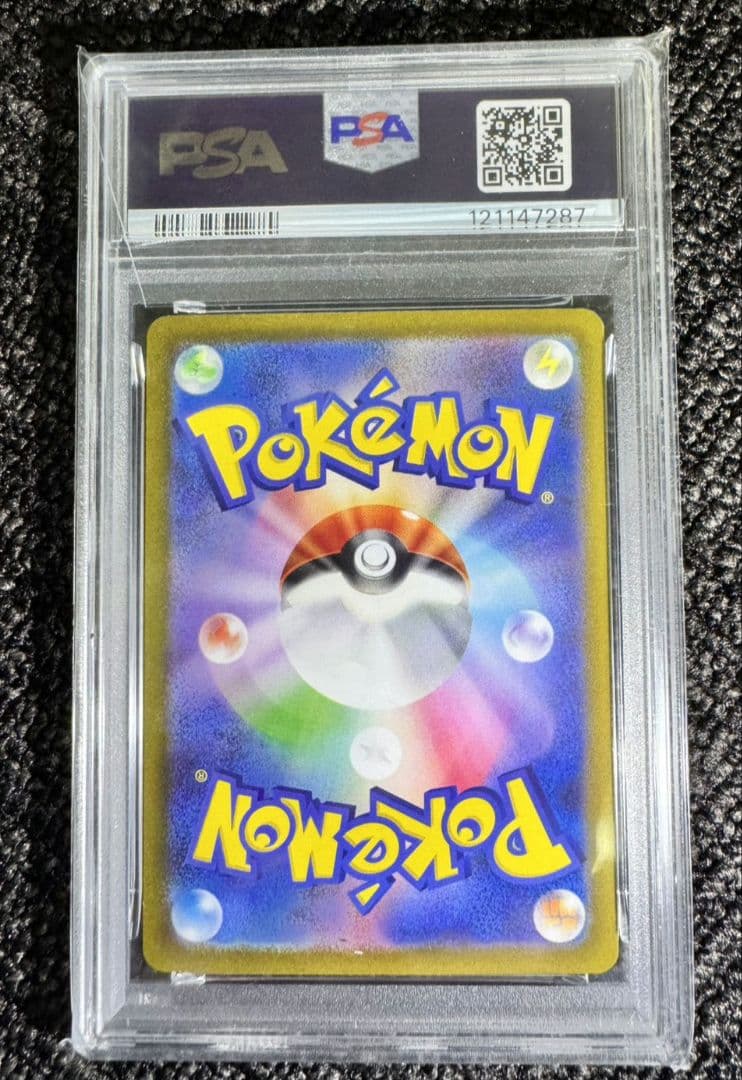 ポケモンカード　スズナ 113/098 SR　PSA10