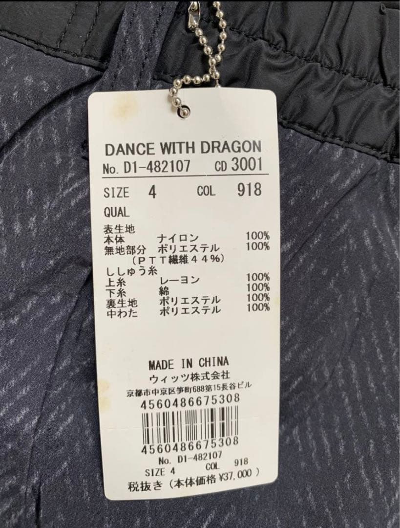 ★新品★ ダンスウィズドラゴン ツイードナイロンイージーボトム 定価3.7万