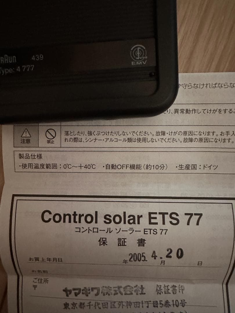 ブラウン BRAUN ソーラー電卓 ETS77 ブラック 廃番 テッドストック