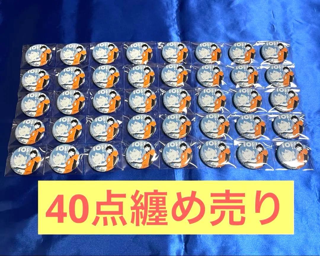 ハイキュー 影山飛雄 ジャンプ ポートレート 缶バッジ ㊵