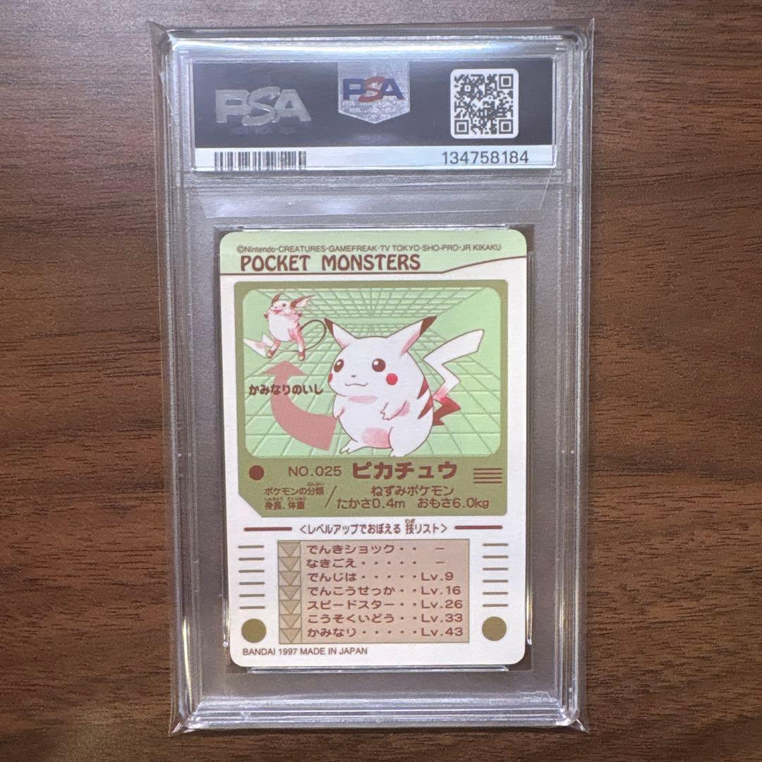 【PSA6】ポケモン シールダス ピカチュウ #025 1997年