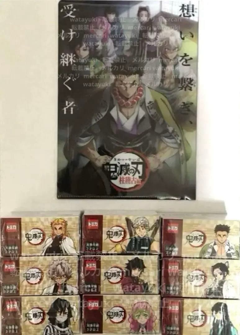 鬼滅 トミカ 煉獄 宇髄 悲鳴嶼 不死川 冨岡 胡蝶 伊黒 甘露寺 時透 特典