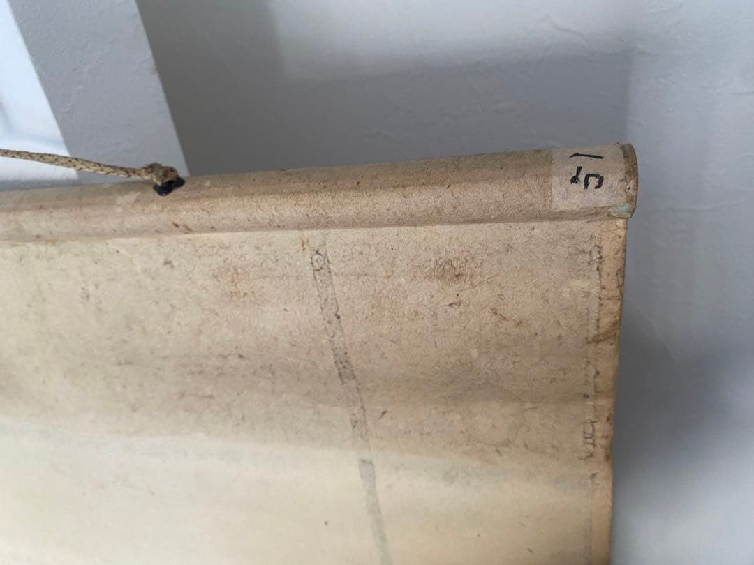 帆足杏雨　白沙翠竹邨舎　帆足　杏雨　掛軸