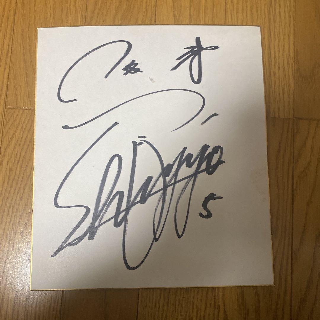 新庄剛志直筆サイン色紙