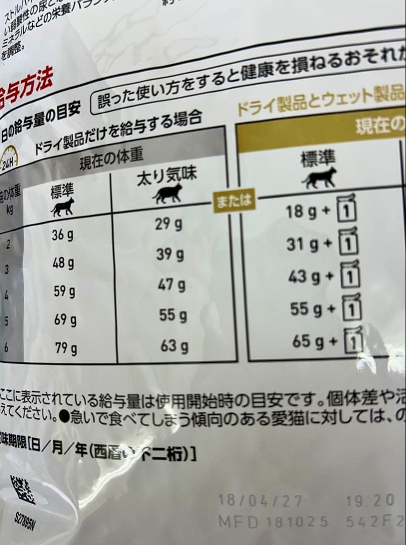 ロイヤルカナン 猫用 ユリナリーS/O ライト 4kg １袋