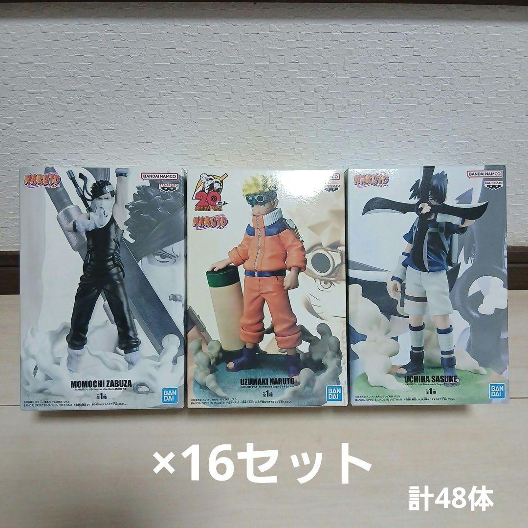 NARUTO ナルト memorable saga フィギュア 3体×16セット
