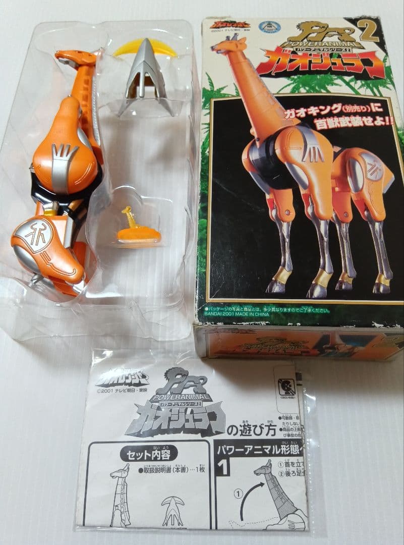 ガオレンジャー　ガオイカロス　超合金　 ガオキング 　ジャンク　ポピー　ポピニカ