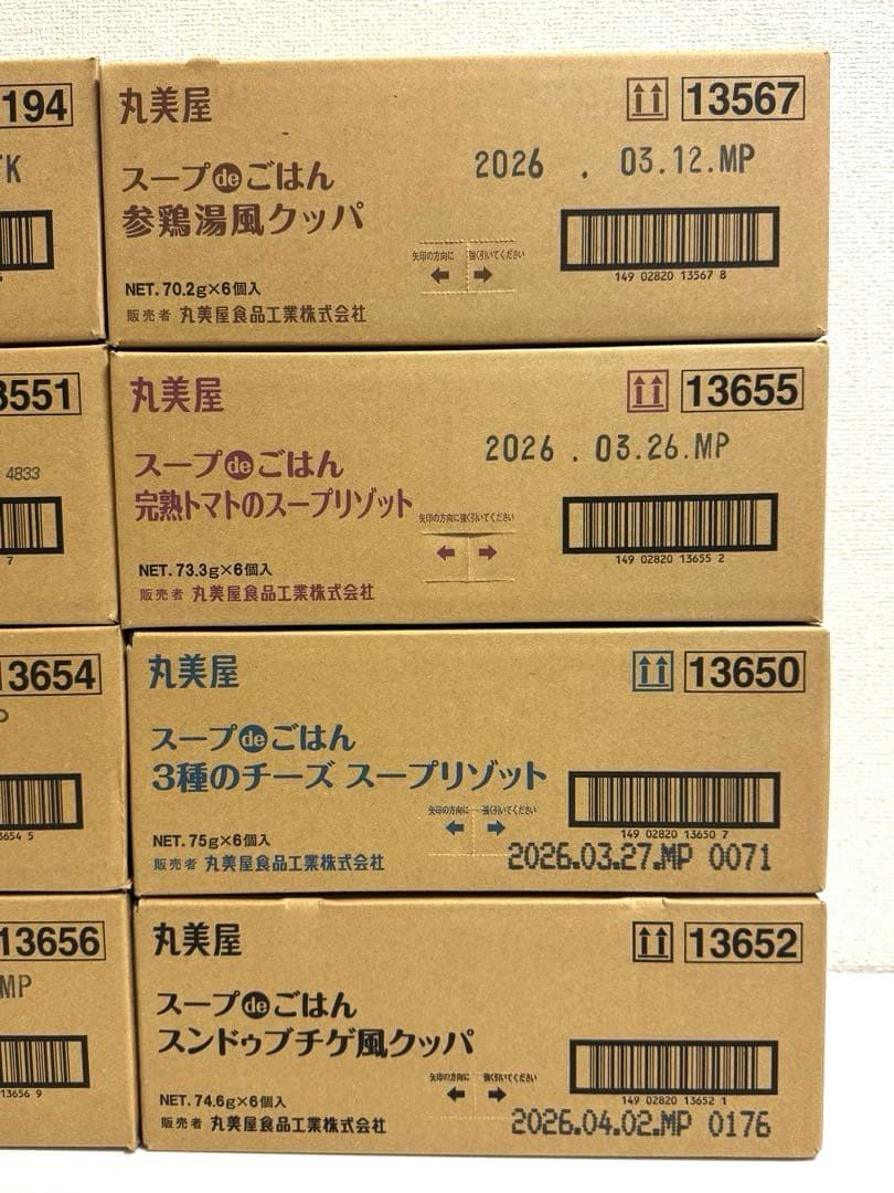 【8箱】丸美屋 スープdeごはん 8種