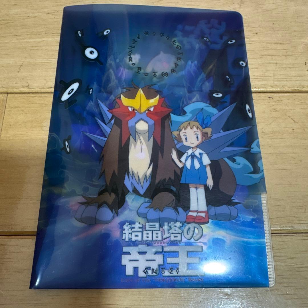 ポケモン　結晶塔の帝王　ポストカード　セット