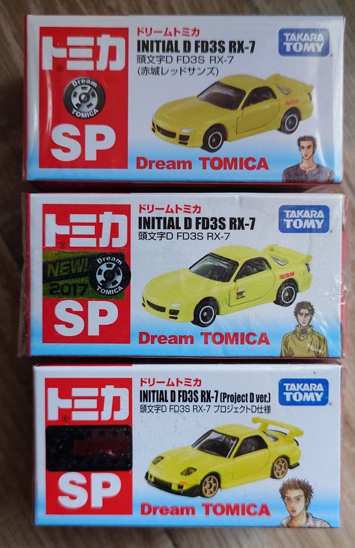 ドリームトミカ 頭文字D FD3S RX-7３種セット