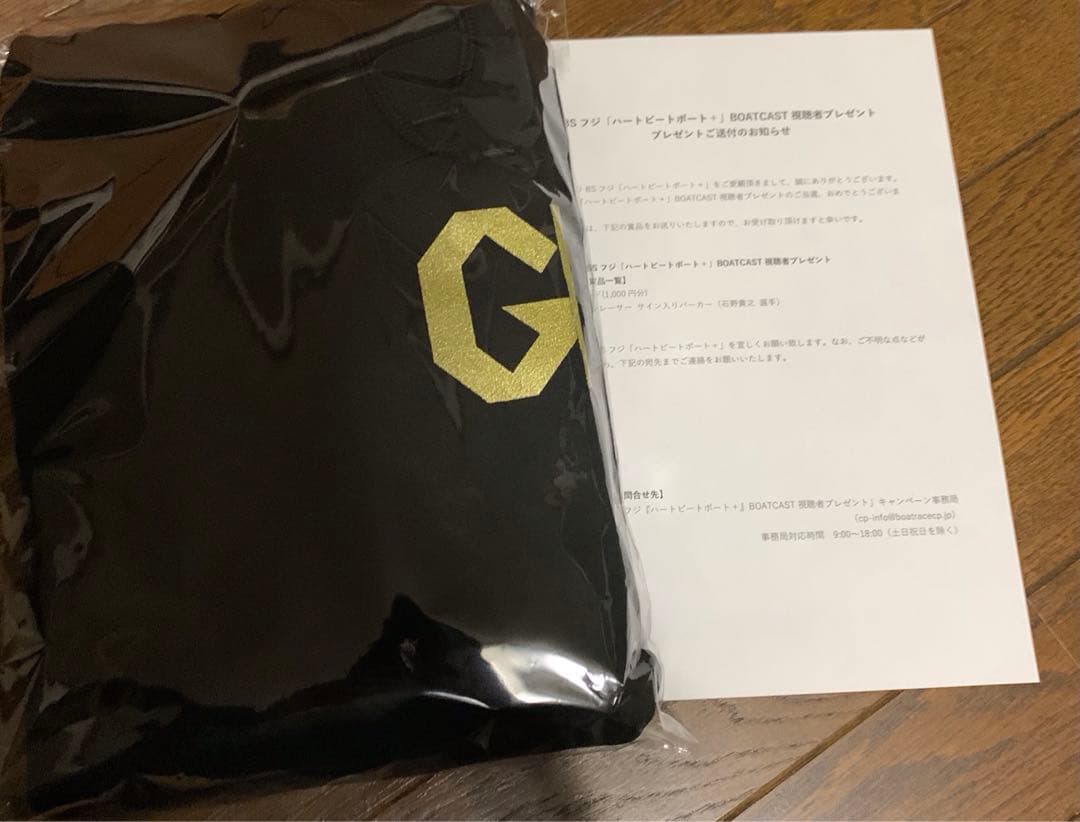 石野貴之　サイン入りパーカー