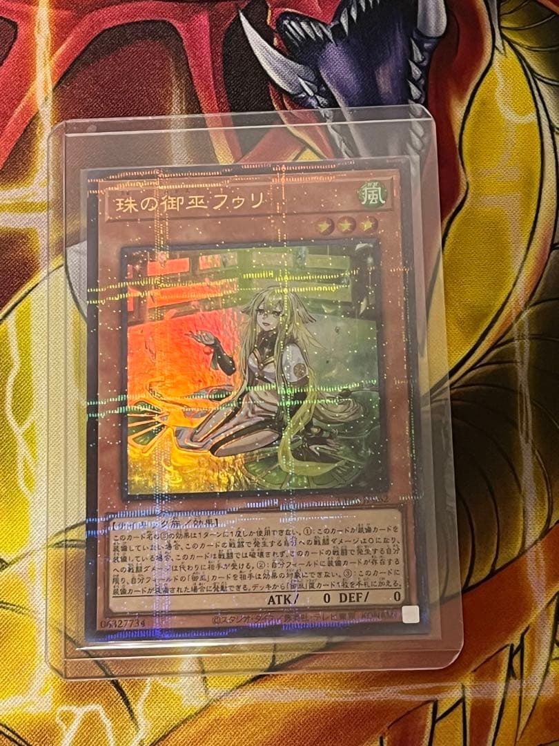 遊戯王　珠の御巫フゥリ　ウルパラ