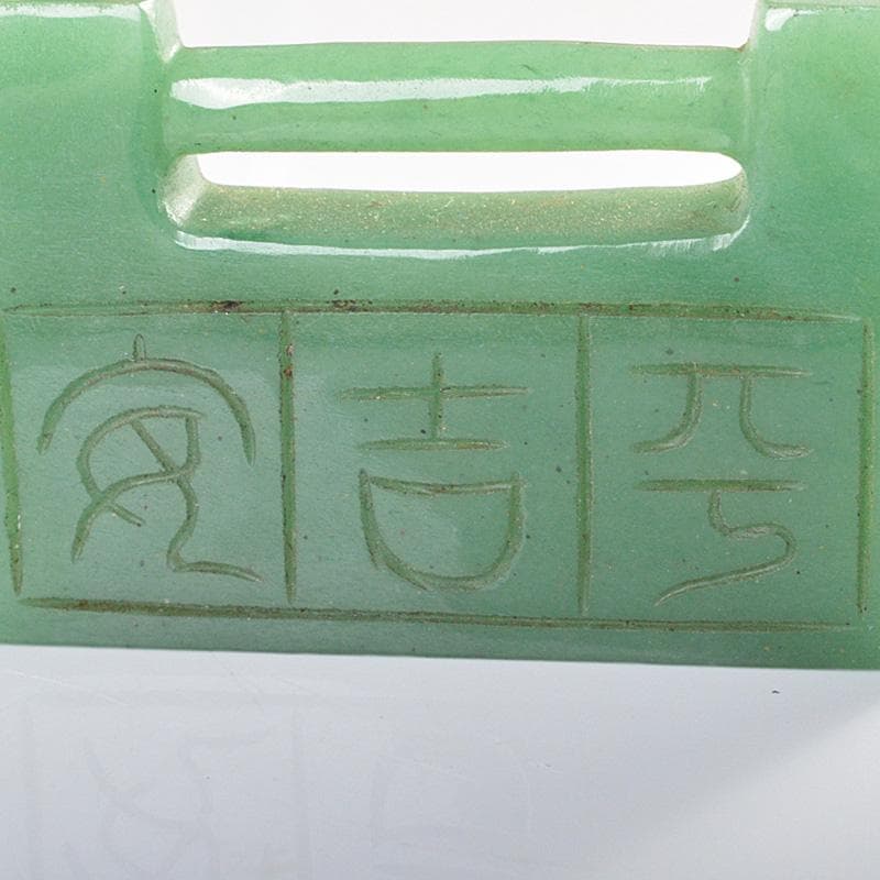 中国　玉石翡翠玉彫刻　漢詩雕　根付　紙鎮　置物　M　R6271