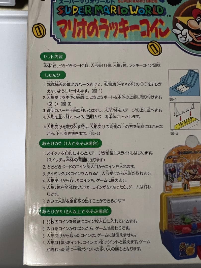 [レトロ・超希少] マリオのラッキー おもちゃ スーパーマリオワールド