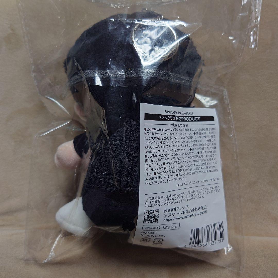 福山雅治　ファンクラブ限定　ぬいぐるみ　推しぬい