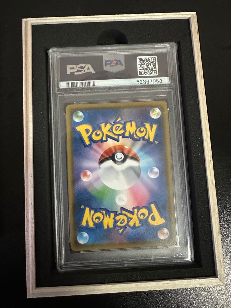 イーブイ ムンク展 PSA10ムンクイーブイ ポケモンカード 287/SM-P