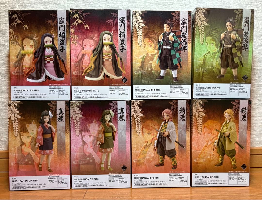 鬼滅の刃　絆ノ装フィギュア　8個