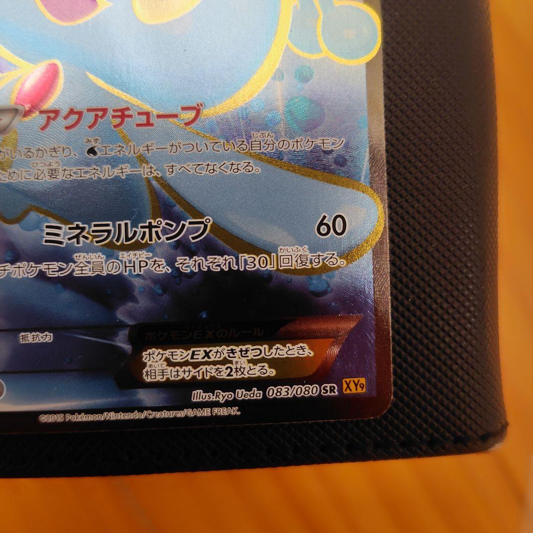 マナフィEX SR XY9 破天の怒り 083/080