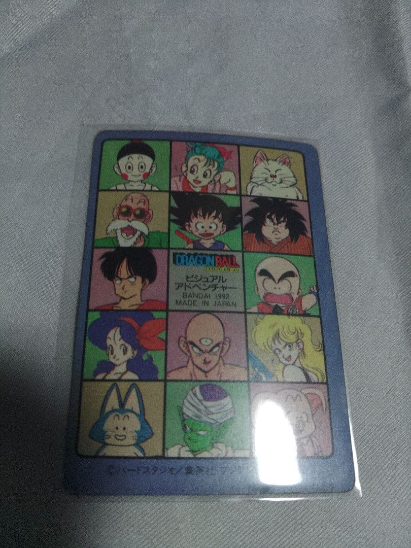 ドラゴンボールカードダス ビジュアルアドベンチャー 127 渾身の一撃!!