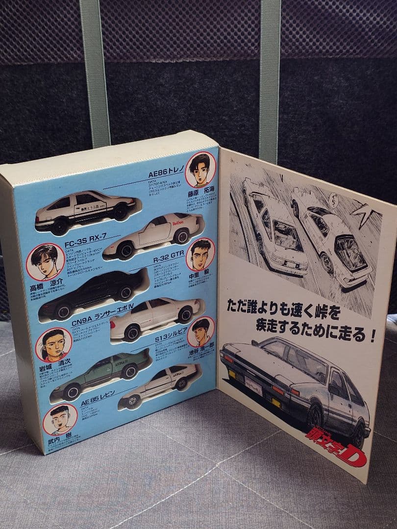コミックトミカVOL1 頭文字D イニシャルD 美品