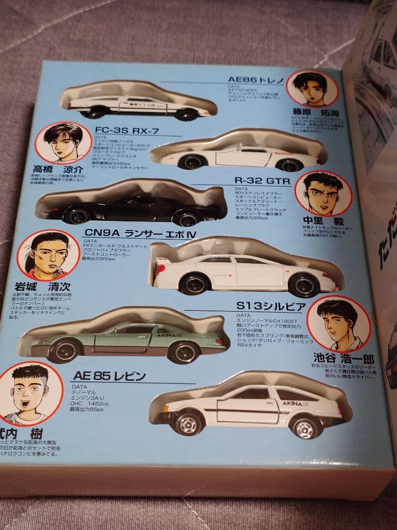 コミックトミカVOL1 頭文字D イニシャルD 美品