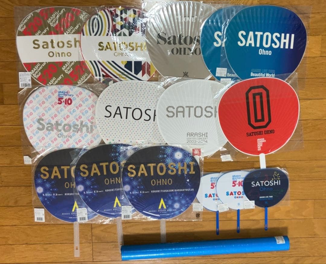 嵐 大野智 公式グッズ うちわ 垂れ幕 パンフレット Tシャツ 他 まとめ売り