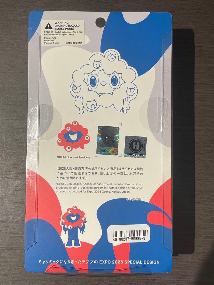 【正規品】大阪万博 ミャクミャク ラブブ