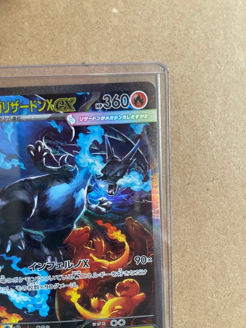 インフェルノ メガリザードンex SR SAR2枚まとめ売り