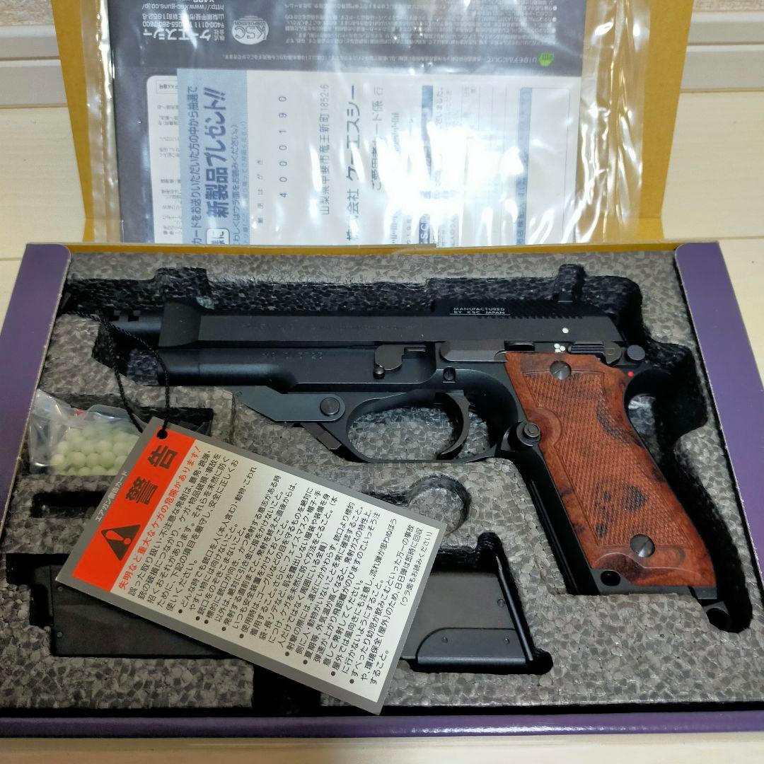 KSC ガスブローバック エアソフトガン、ベレッタ M93R-Ⅱ