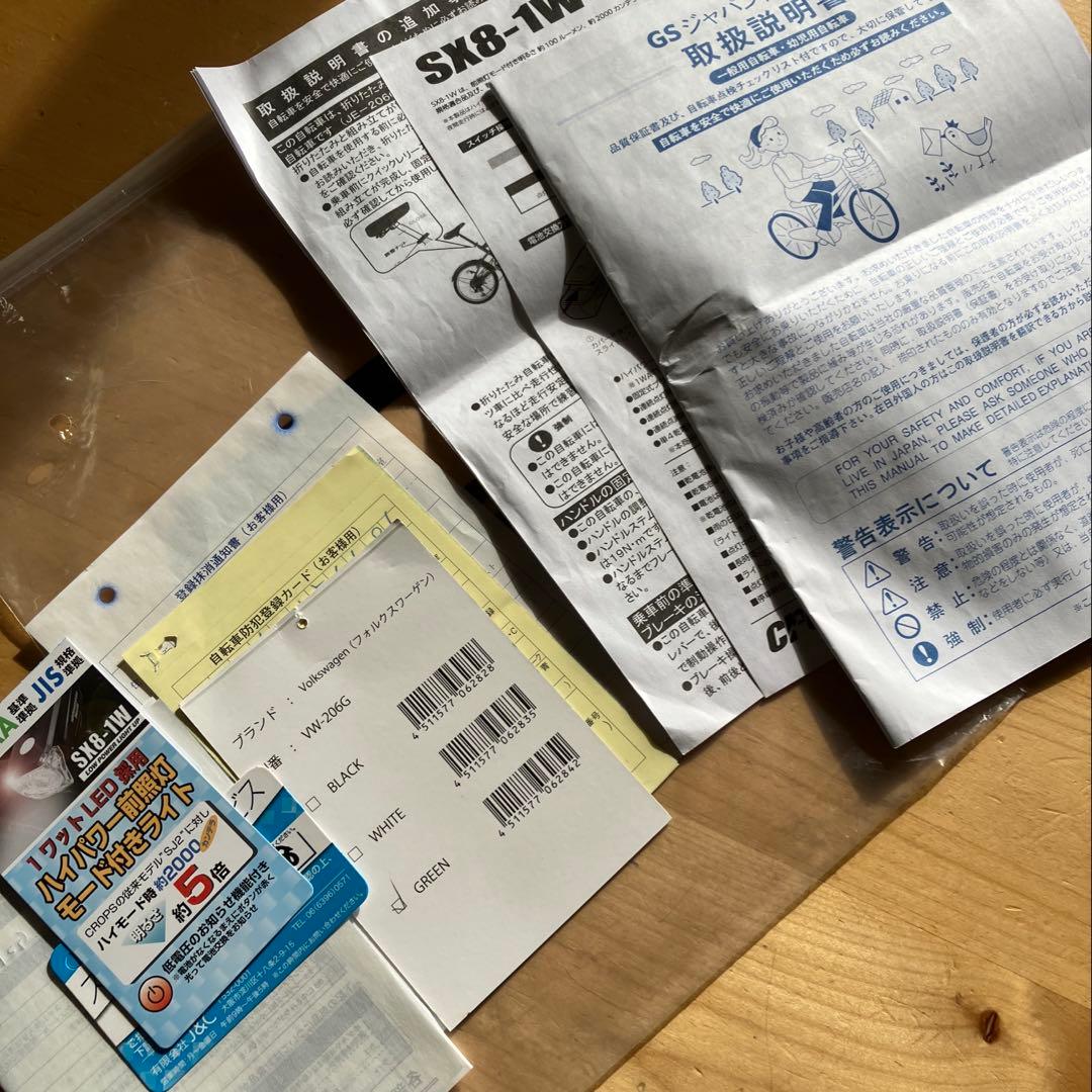 【美品】奈良〜関西圏引き渡し　20インチ フォルクスワーゲン　グリーン　自転車