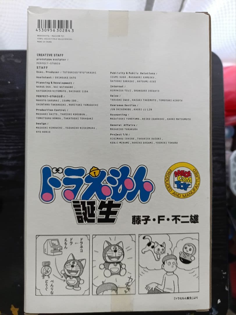 国内正規品　VCD 藤子・F・不二雄　フィギュア　ドラえもん誕生　新品未開封