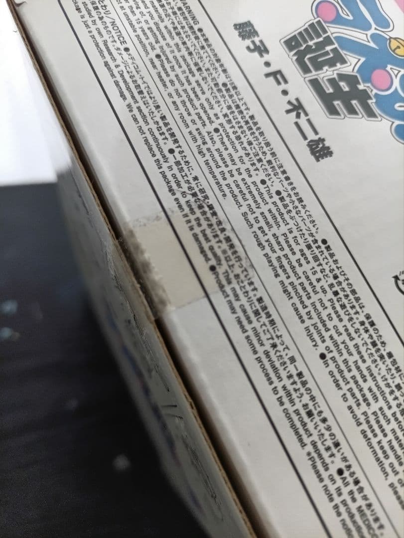 国内正規品　VCD 藤子・F・不二雄　フィギュア　ドラえもん誕生　新品未開封