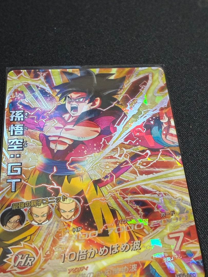 ドラゴンボールカード HG5-SEC