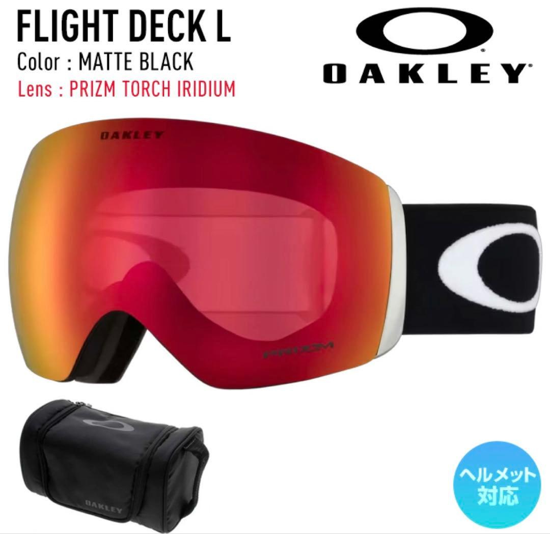 OAKLEY FLIGHT DECK L ゴーグル　未使用品