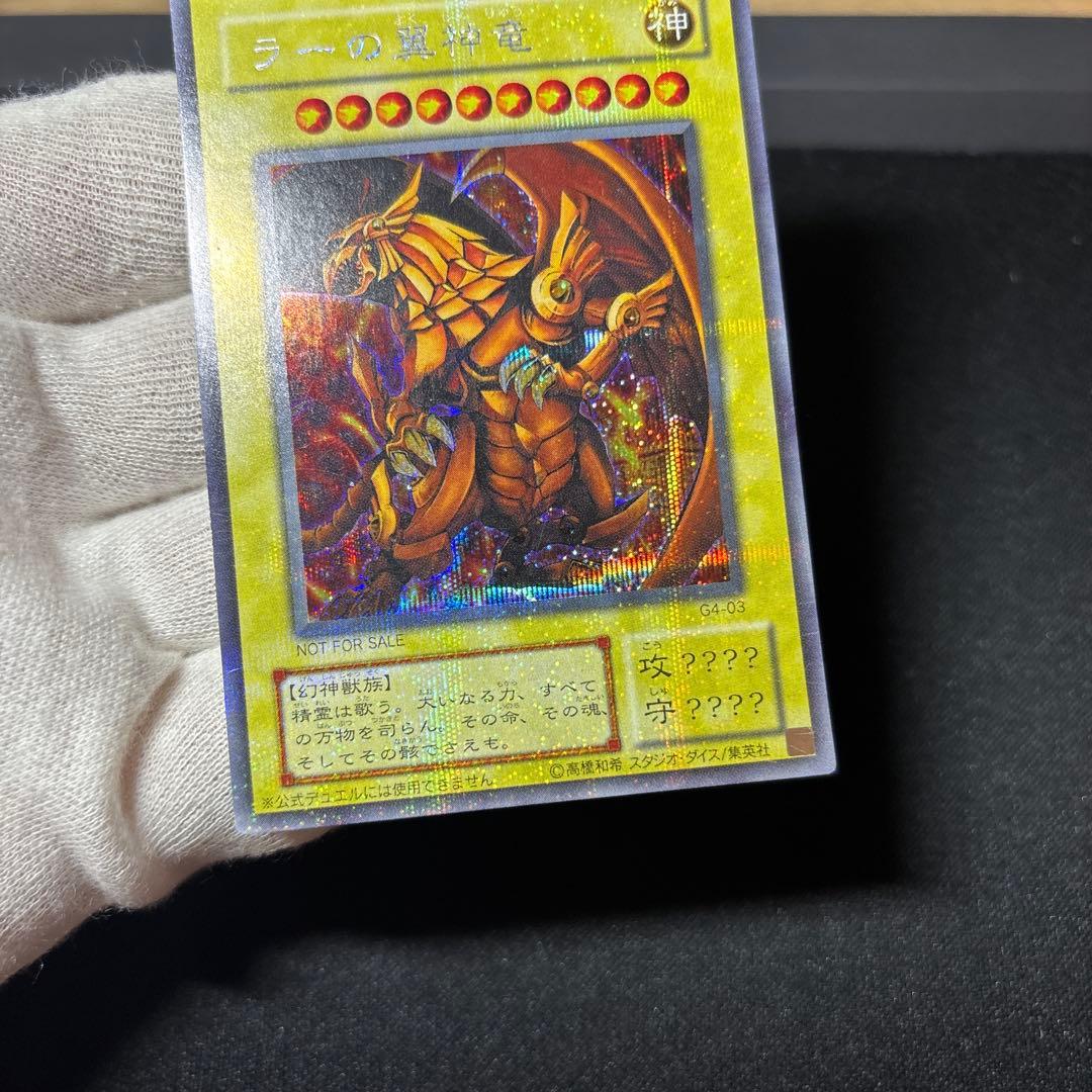 【3枚セット】三幻神 2期 G4 限定 シークレット