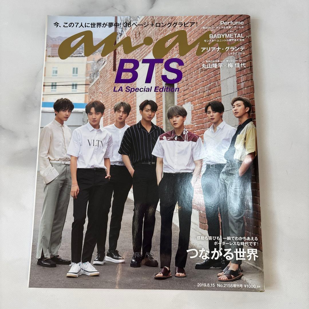 BTSまとめ売り　限定商品おまけ付き！