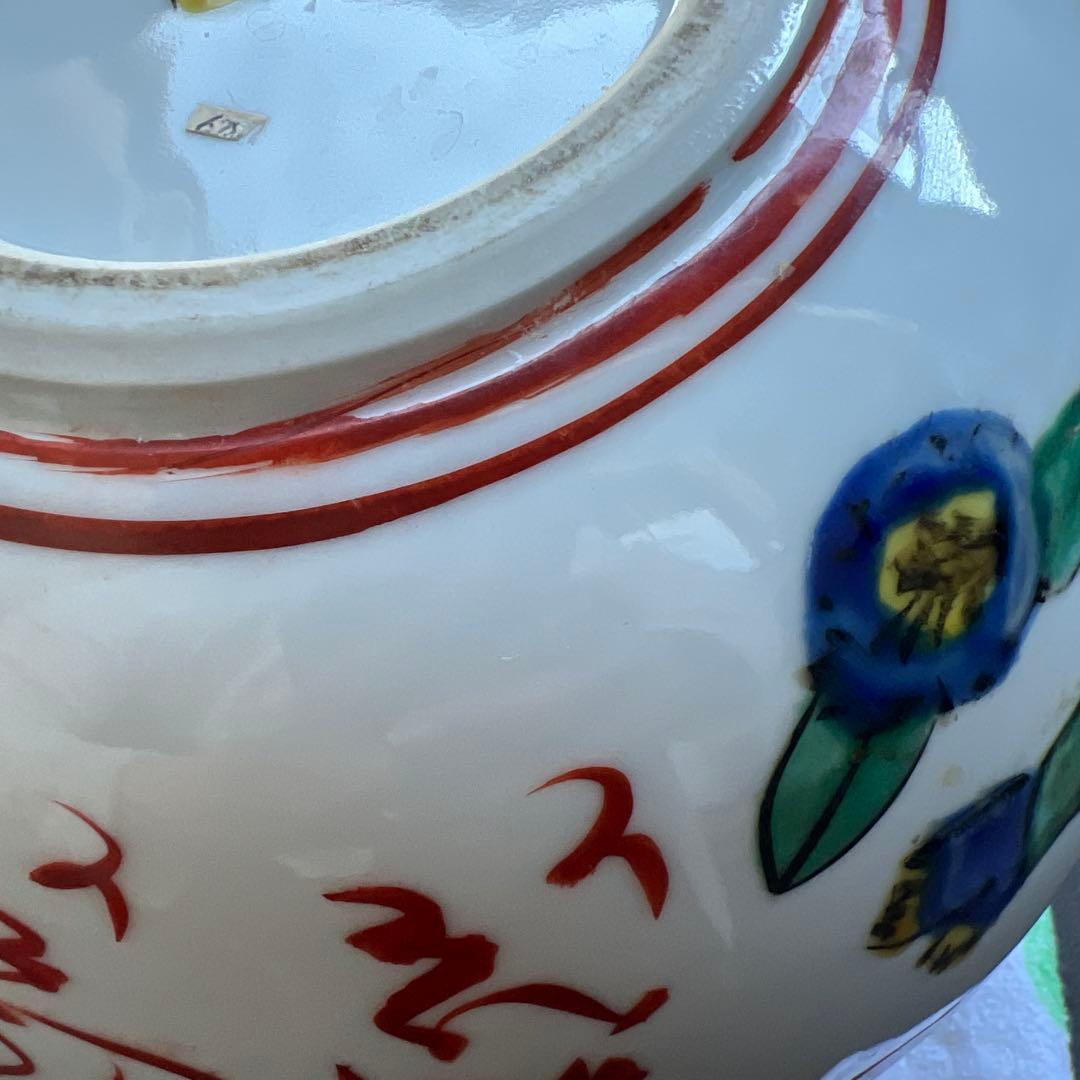 手描き陶器壺 花模様　九谷焼